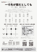 一寸先が闇だとしても