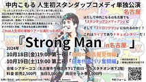 ​Strong Man in名古屋