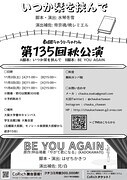 いつか栞を挟んで / BE YOU AGAIN