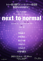 next to normal