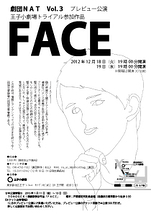 「FACE」プレビュー公演