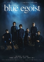 blue egoist