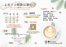 カフェコラボ企画第５弾