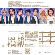 L&J～HOLY NIGHT PARTY～