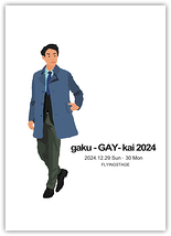 gaku-GAY-kai 2024 贋作・桜の園