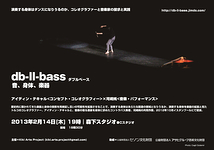 db-ll-bass ― 音、身体、楽器