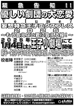 妄想特急王子エクスプレス2025   〜もう会えない君に会える線！〜