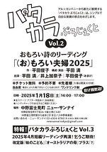 (お)もろい夫婦2025