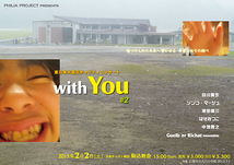 with You #2