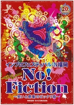 「No!Fiction」