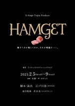 HAMGET