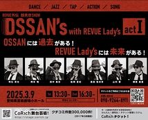 REVUE外伝 OSSAN'S 顔見世 with REVUE Lady's