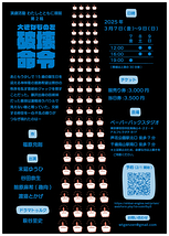 大きなものを破壊命令