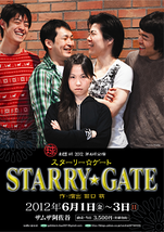 STARRY　GATE(スターリー・ゲート)