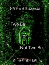 Two Be or Not Two Be