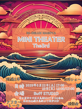 MINI THEATER