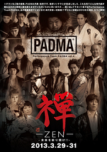 PADMA vol.4「禅 -ZEN-」