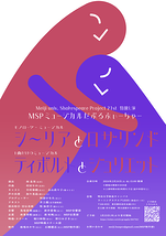 MSPミュージカル　だぶるふぃーちゃー