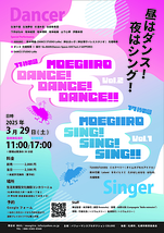 『DANCE!＆SING!』