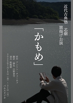 かもめ