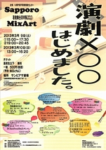 Sapporo　MixArt