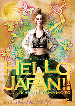 HELLO JAPAN!! 　Produced by KANSAI YAMAMOTO