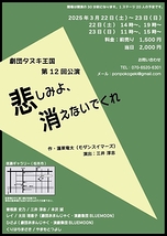 悲しみよ、消えないでくれ