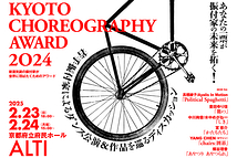 KYOTO CHOREOGRAPHY AWARD 2024 