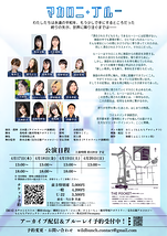 マカロニ・ブルー