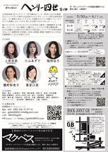 ヘンリー四世 第一部