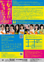 女の子になりたい？