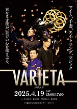 VARIETA（バリエタ）