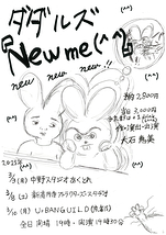 『New me(^ ^)』