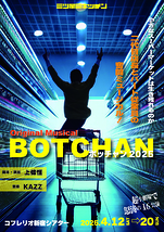 BOTCHAN