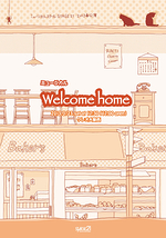 Welcome home　(2013)