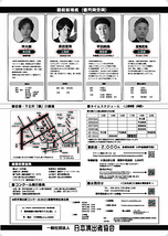 若手演出家コンクール2024　最終審査