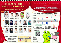 魔法はひとつじゃありません！