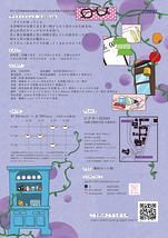 サツキノジジョウ