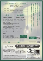 『星の時間』／『受付』