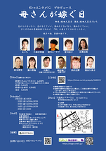 母さんが嫁ぐ日