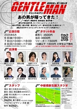 ジェントルマン