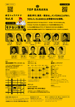 モテない保険2