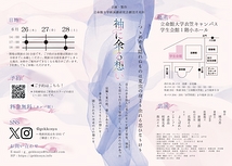 『袖に余る想い』