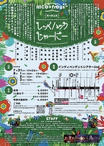 しっくハックじゃーにー