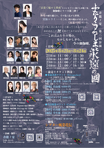 ふたりうらしまと永遠の國