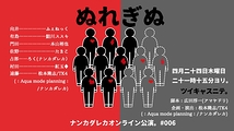 声劇#006 ぬれぎぬ