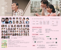 夕凪の街　桜の国