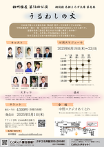 うるわしの文（ふみ）