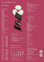 三つ巴