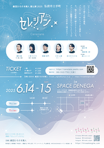 セレシアンたち